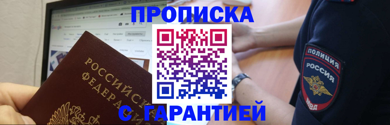 временная регистрация гарантия в Красноуфимске