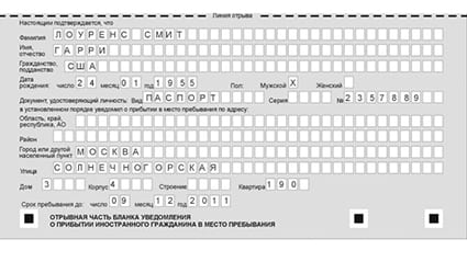 временная регистрация в Красноуфимске