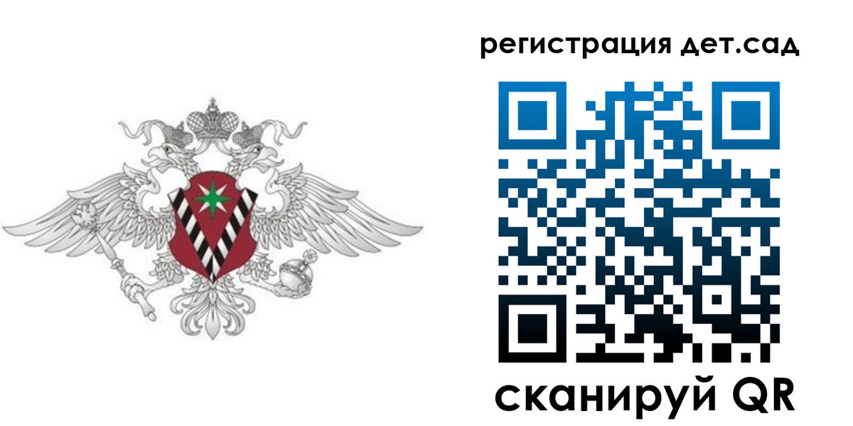 регистрация для дет. сада в Красноуфимске