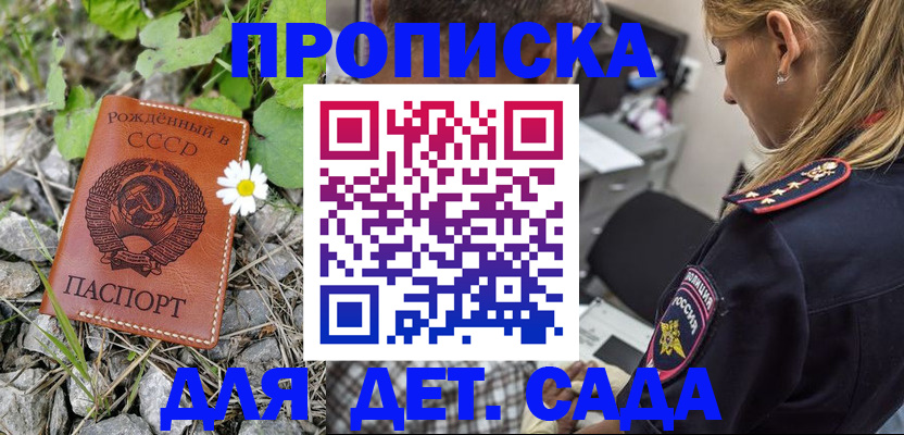 временная регистрация недорого в Красноуфимске