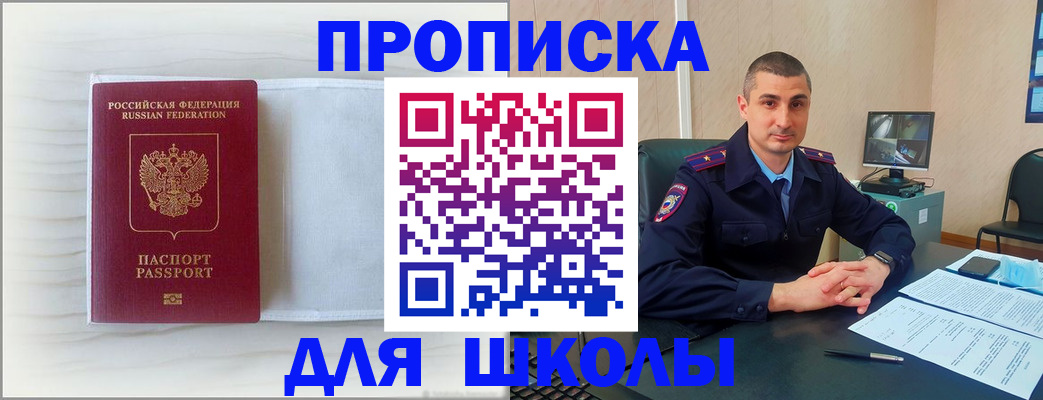 прописка регистрация в Красноуфимске