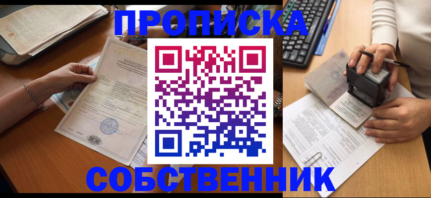 временная регистрация для всех в Красноуфимске