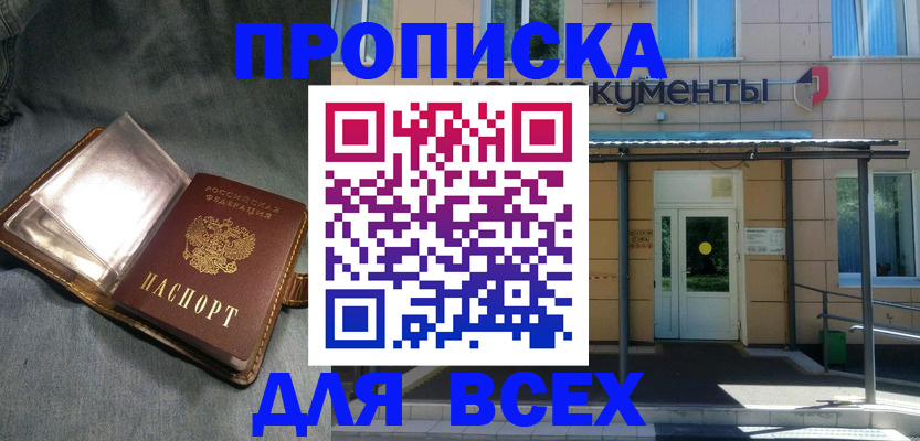 временная регистрация законно в Красноуфимске