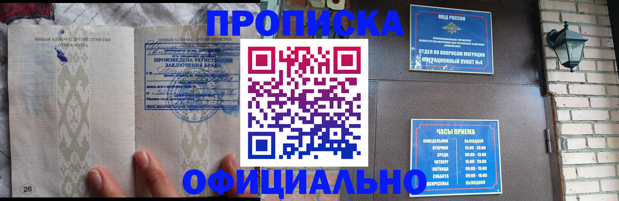 прописка поиск в Красноуфимске