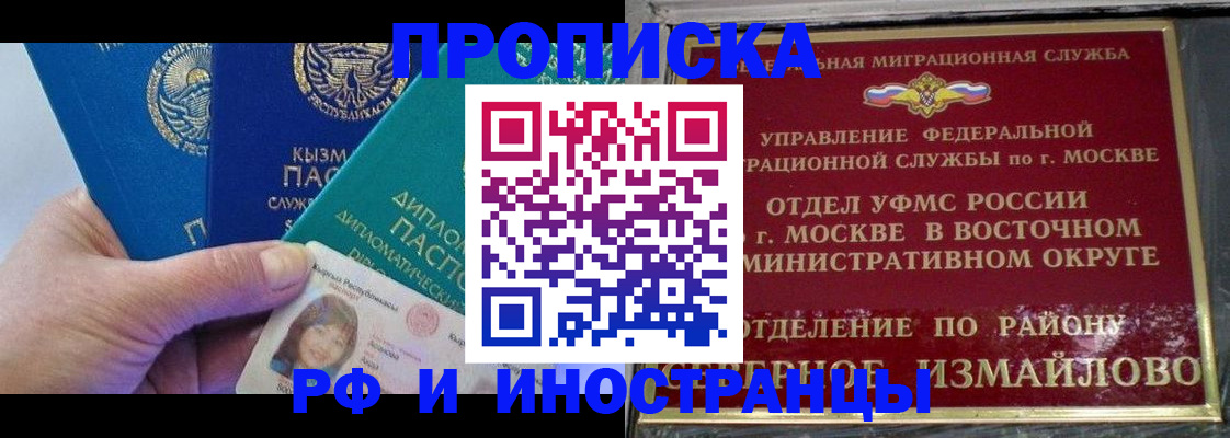 временная регистрация в Красноуфимске
