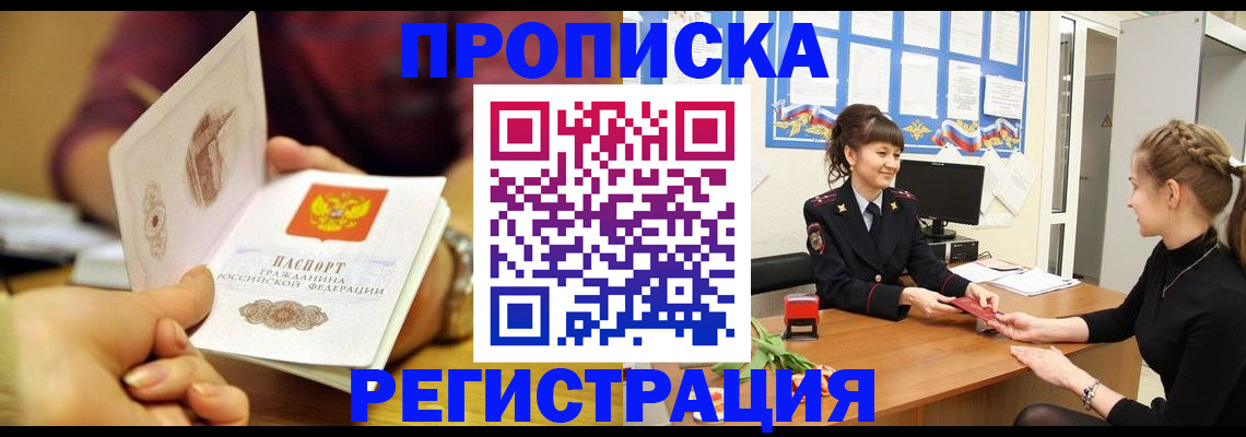 миграционный учет в Красноуфимске